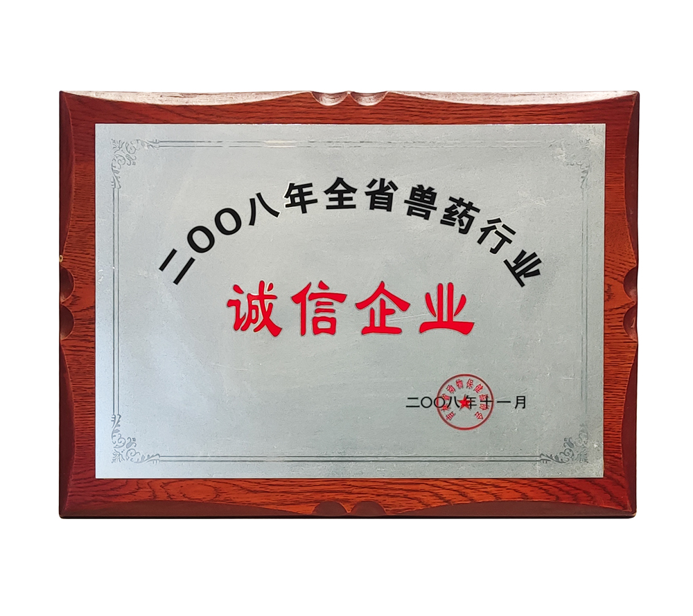 誠(chéng)信企業(yè)1000.jpg